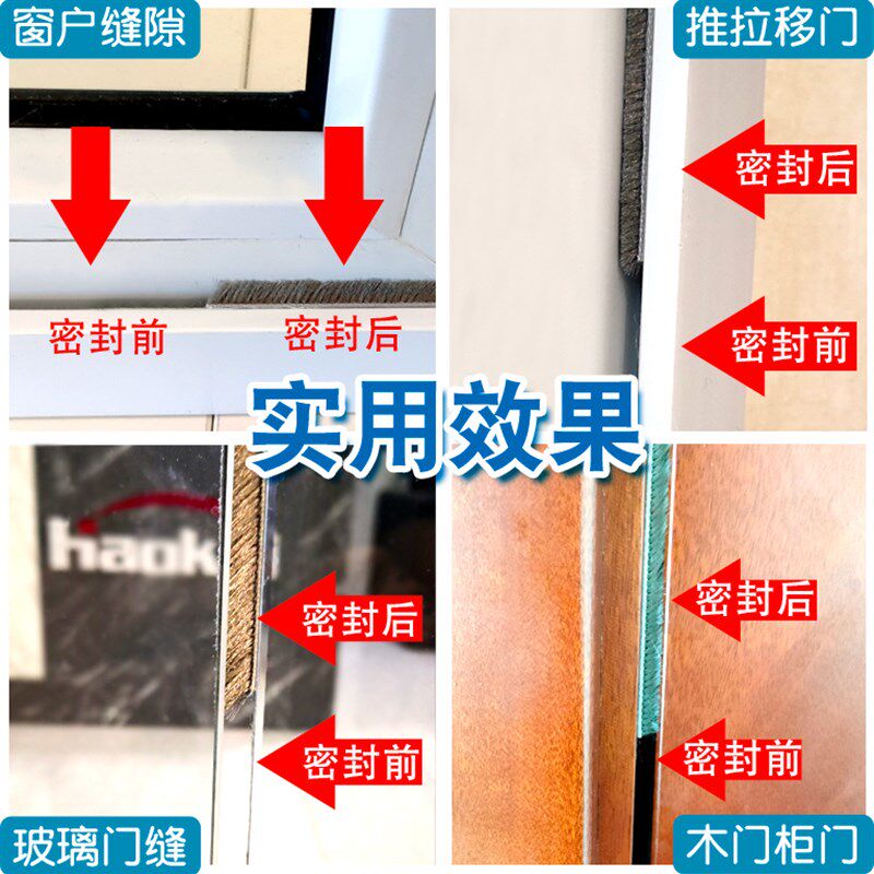 铝合金塑钢门窗密封条推拉窗纱窗自粘毛条硅化防水防风防尘防蚊虫