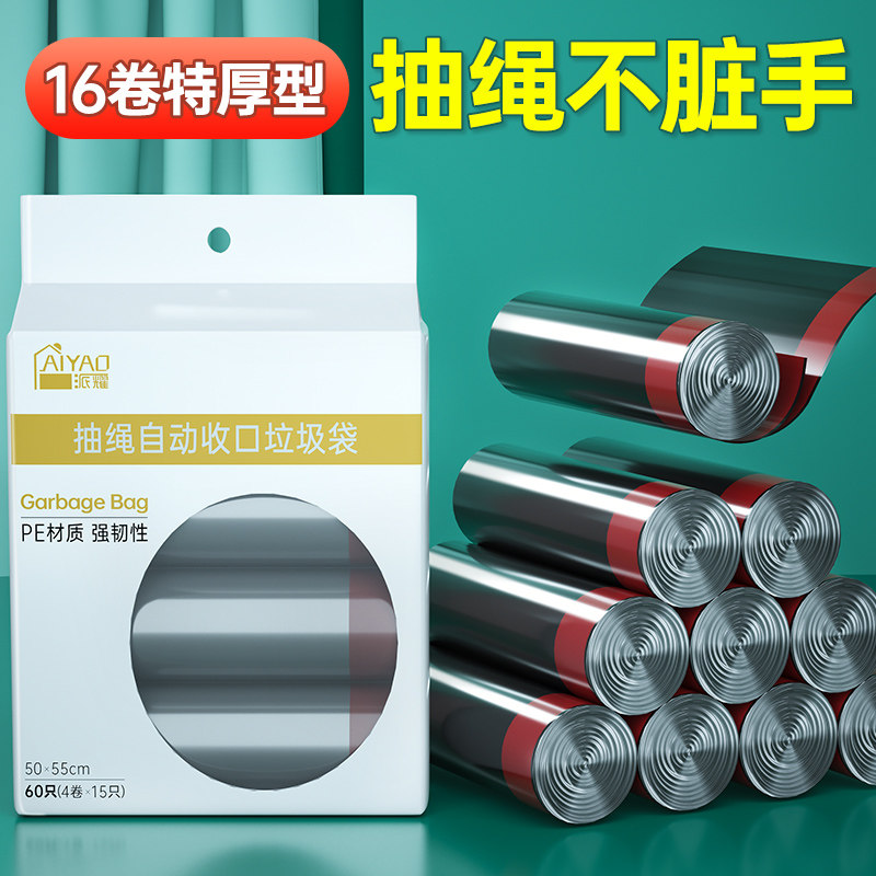 黑色垃圾袋家用手提断点式拉收袋加厚款大号抽绳不脏手塑料袋厨余