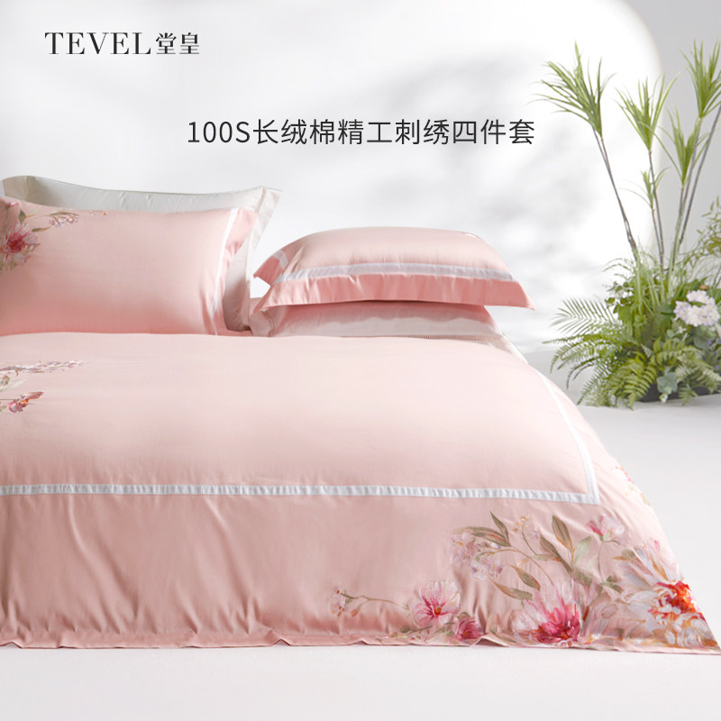 堂皇家纺100S长绒棉高端法式轻奢床上用品刺绣四件套一见倾心