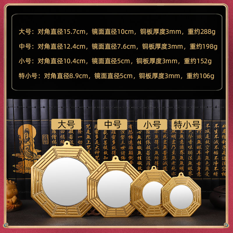 纯铜风水镜挂大门口窗口镜子八卦镜凸镜阳台玻璃镜子家用挂件摆件