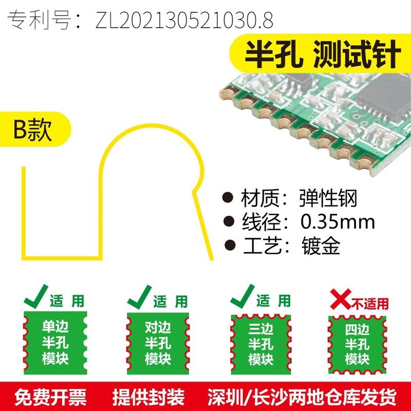 半孔邮票孔测试针探针2023新款包邮