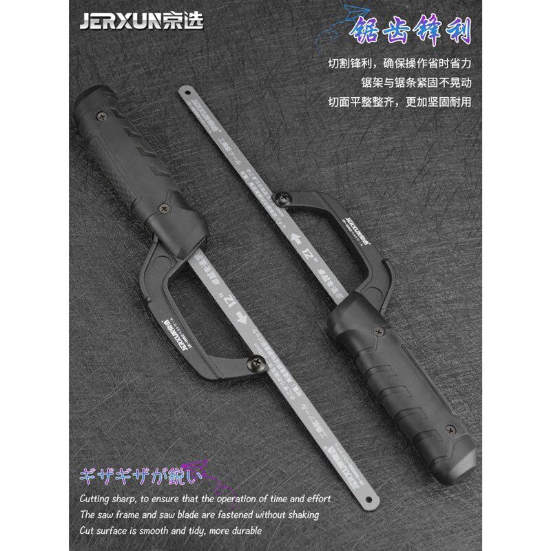 德国进口京选迷你小钢锯多功能金属切割铁条木工家用微型钢锯弓架