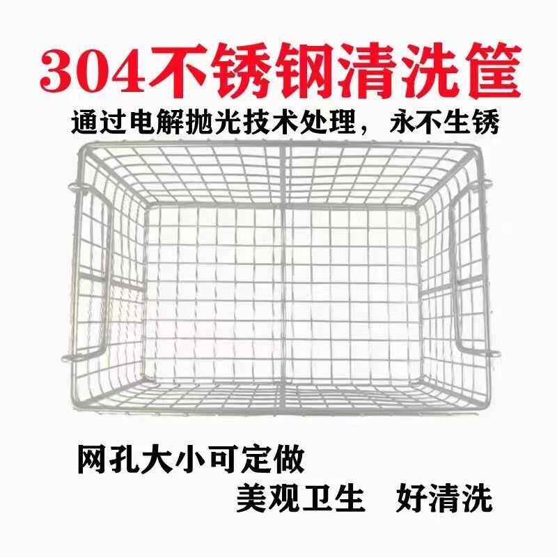 304不锈钢消毒筐器械长方形网筐超声波清洗网篮大孔滤框篮医用框