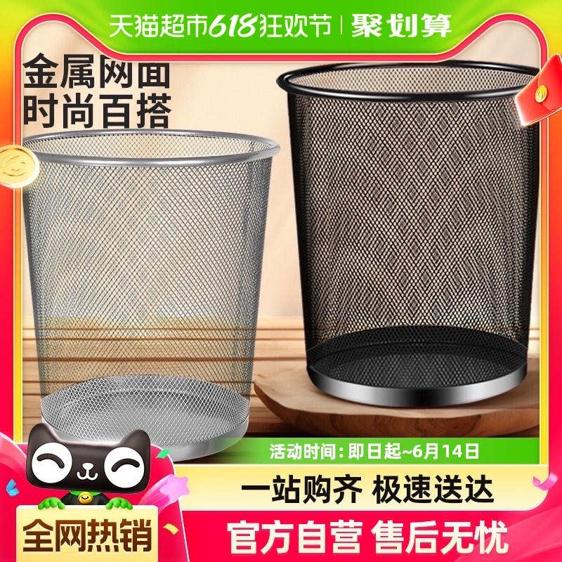 包邮垃圾桶办公室家用大容量客厅卫生间厨房大号铁网垃圾桶纸篓