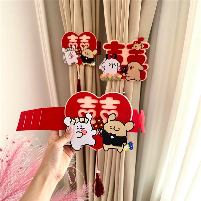 线条小狗结婚窗帘绑带婚房布置客厅卧室喜字绑带拉花房间装饰用品