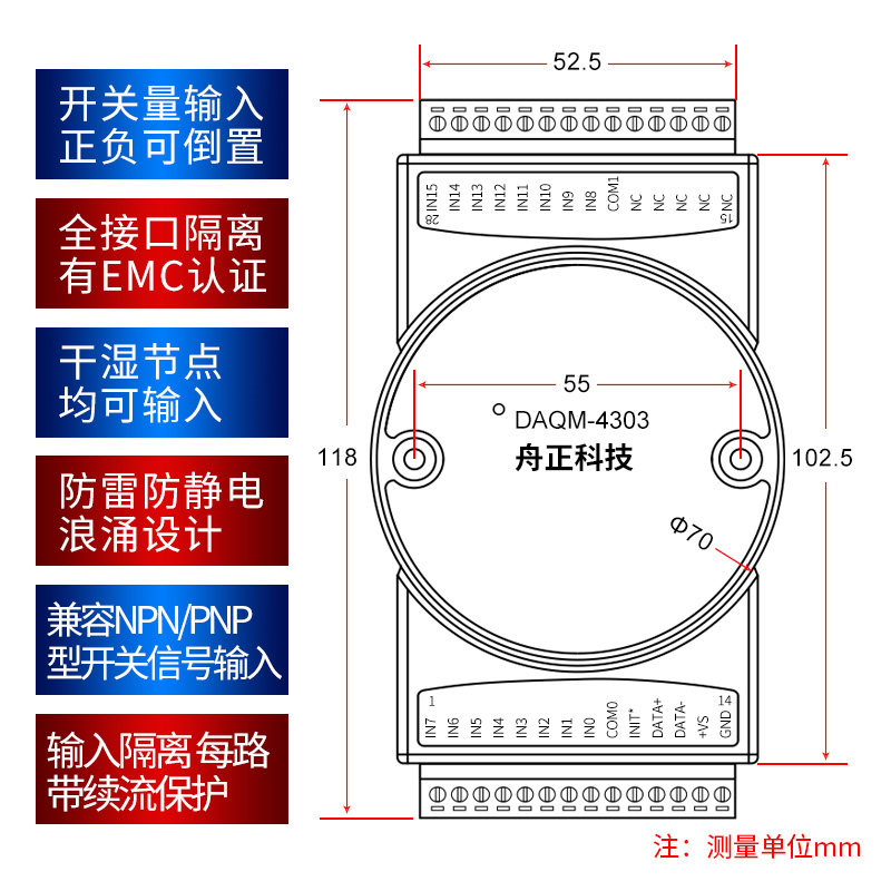 数字量开关量采集模块16DIO信号输入模块转485MODBUS隔离daqm4303
