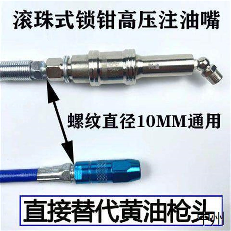 新款滚珠式锁钳高压注油嘴黄油枪头自锁嘴手动电动气动黄油枪通用