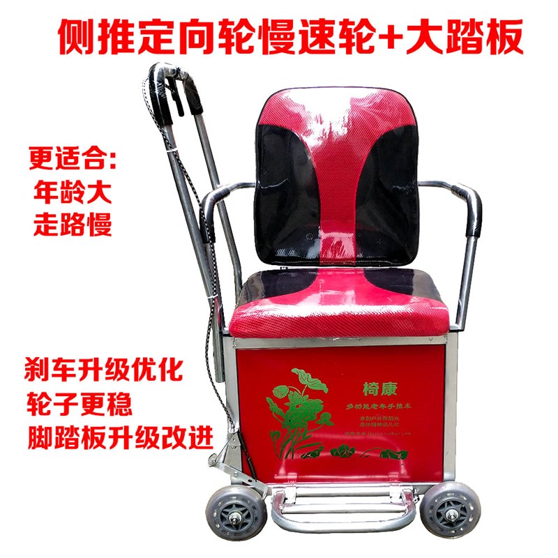 幸福老年手推车老年人防摔休闲购物代步买菜可推可坐舒适加固家用