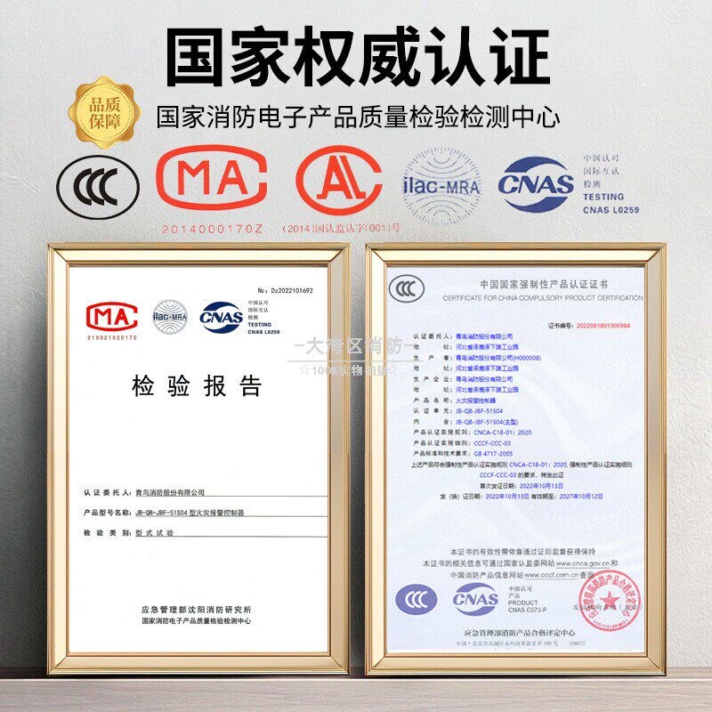 北大青鸟JB-QB-JBF-51S04火灾报警控制器/气体灭火控制器气体主机
