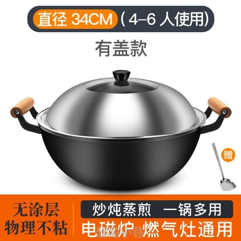 户外卡式炉专用炒锅深底老式铁锅厨师传统多功能炒锅大号铁锅厨房
