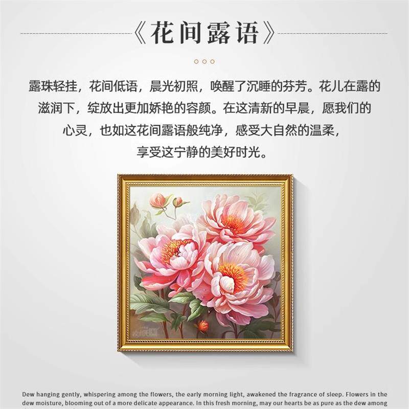 富贵牡丹手绘油画方形花卉装饰画饭厅挂画玄关走廊新中式卧室壁画