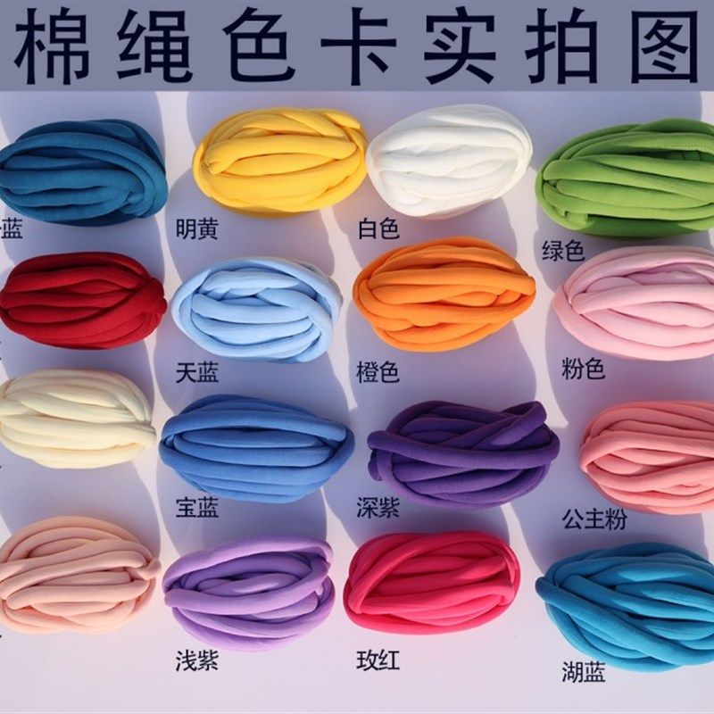 婚庆道具彩色编织棉绳宴会橱窗DIY绳装饰材料婚礼堂舞台背景布置