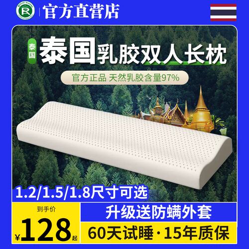 泰国天然乳胶双人长枕头护颈椎助睡眠夫妻枕专用橡胶一体情侣枕芯