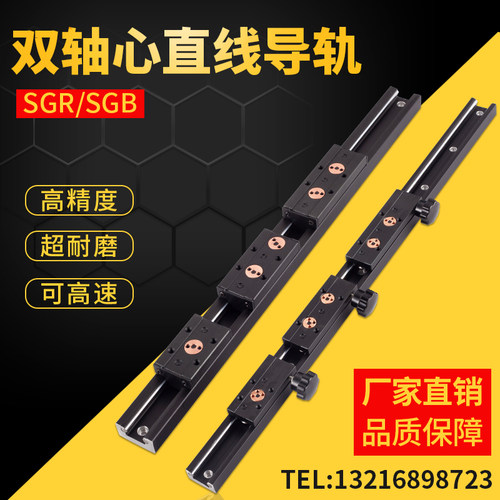 轻型内置双轴心直线导轨SGR10 15N 20 25 35滑块锁紧木工机械滑轨