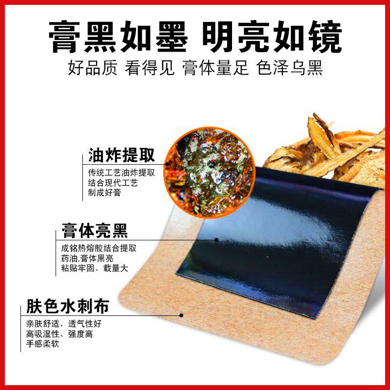 武当黑膏足跟疼脚后跟痛脚底刺脚跟腱特效脚掌筋膜专用炎贴膏