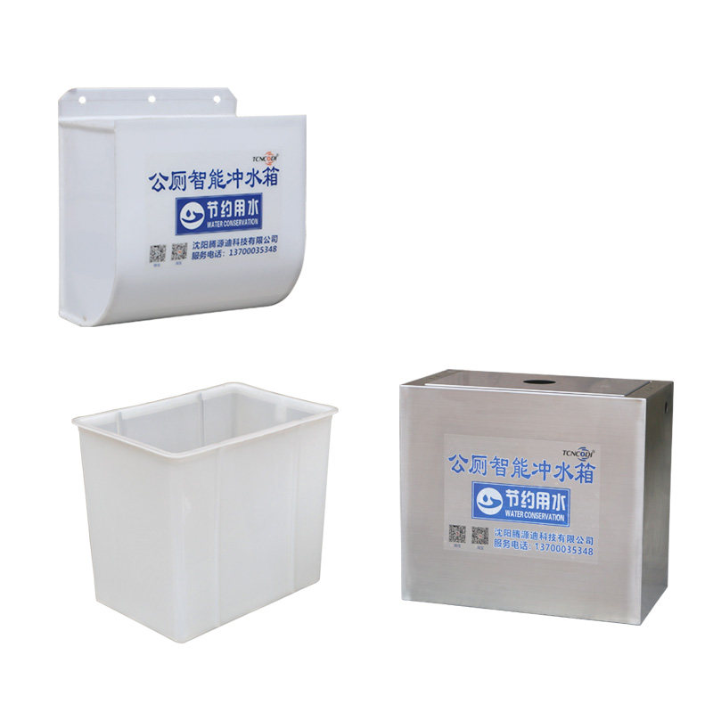 壁挂式沟槽式公厕冲水箱塑料材质304不锈钢大容量水箱25升到100升
