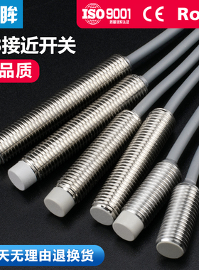 M8接近开关三线24V电感式金属感应开关传感器IA2T-B0802N-O3A2