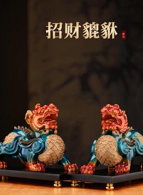 貔貅摆件招财一对公母办公室家居客厅电视柜装饰品乔迁开业礼品