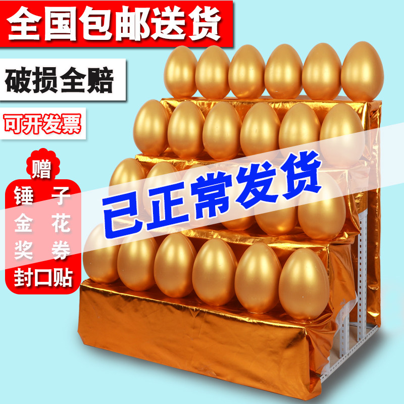 金蛋砸金鸡蛋抽奖活动彩蛋金猪金元宝金蛋架子15cm20cm金蛋