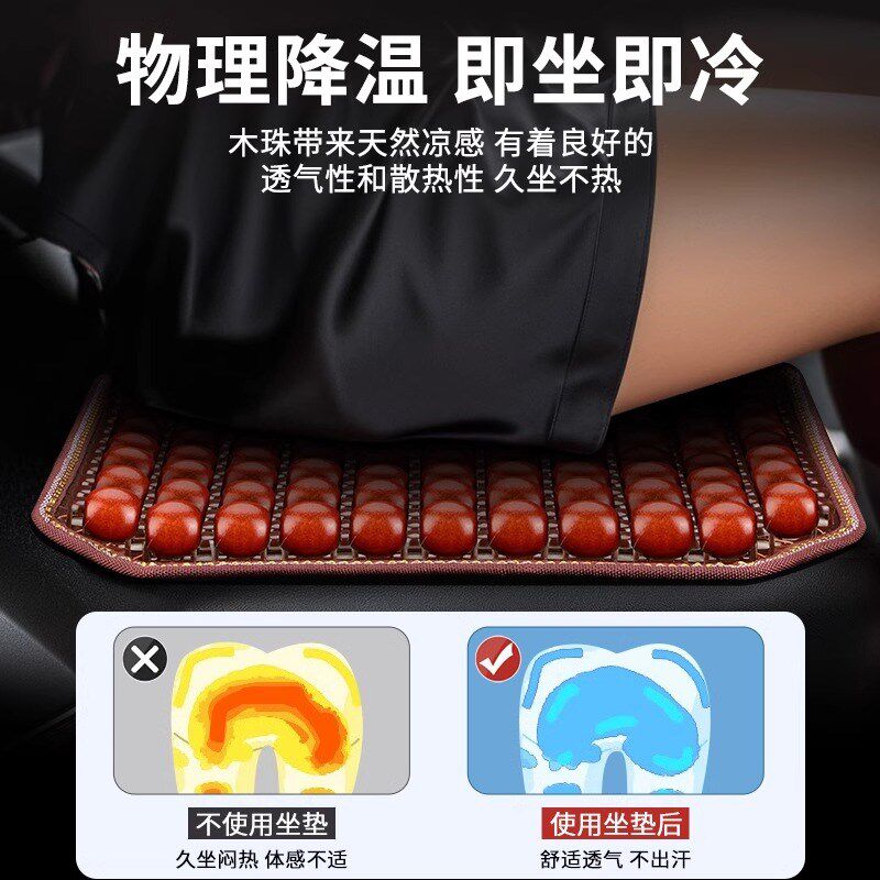 德国汽车坐垫木珠夏季凉垫座椅2025新款通风透气冰丝货车后排座垫