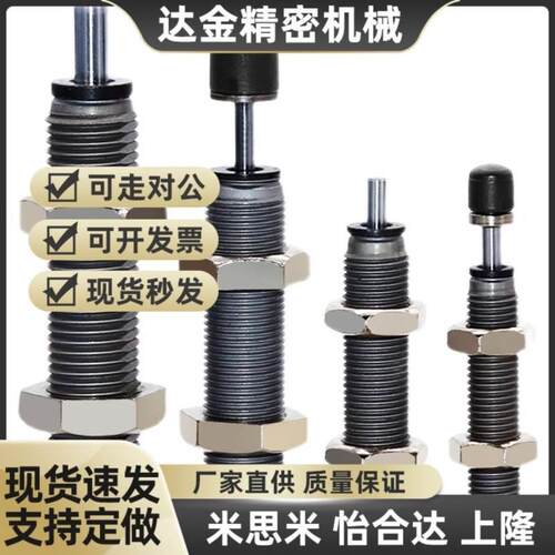 上隆现货螺纹ASE/ASEC0806 1007 1210 1412 2015油压式缓冲器