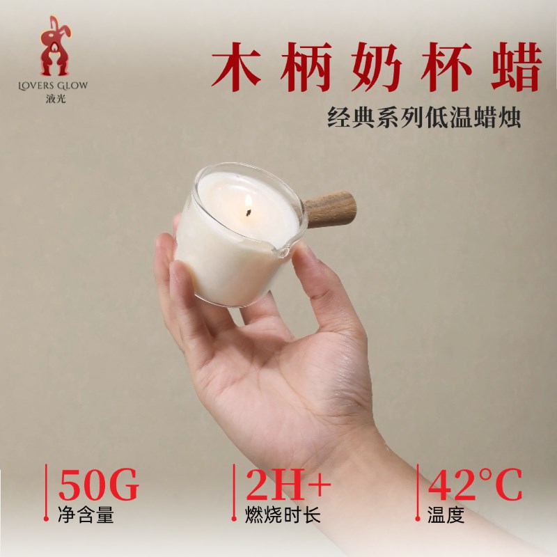 滴蜡42度低温奶杯30精油香薰情调蜡烛房事趣味s不伤皮肤m低温蜡烛
