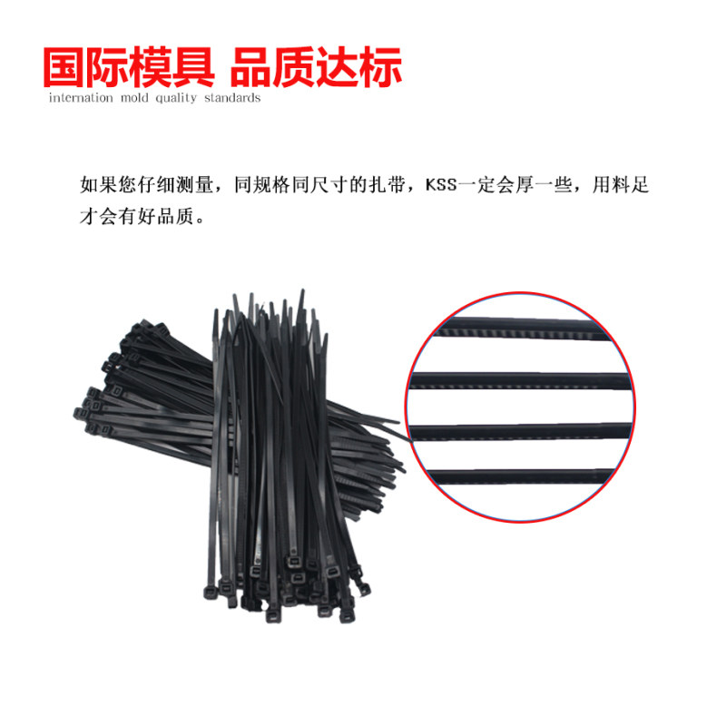 台湾KSS尼龙扎带CV-300B进口超宽7.6*300mm黑色耐低温扎线带