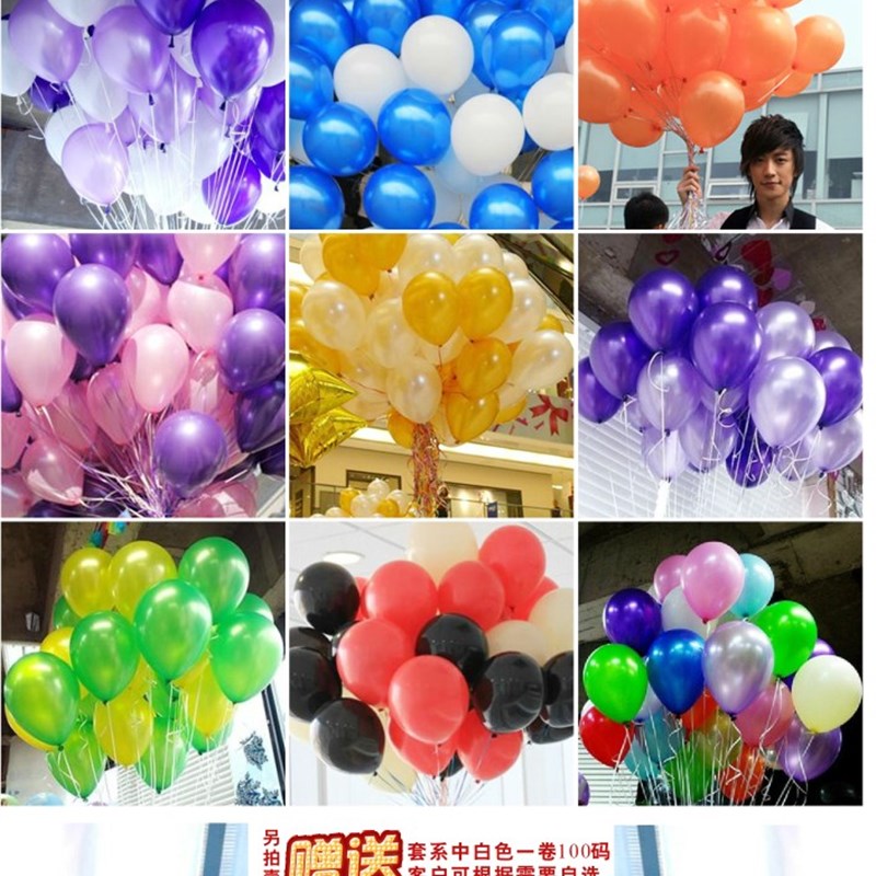 氦气生日婚房婚礼布置家用空飘升空气球包邮 厂家直销