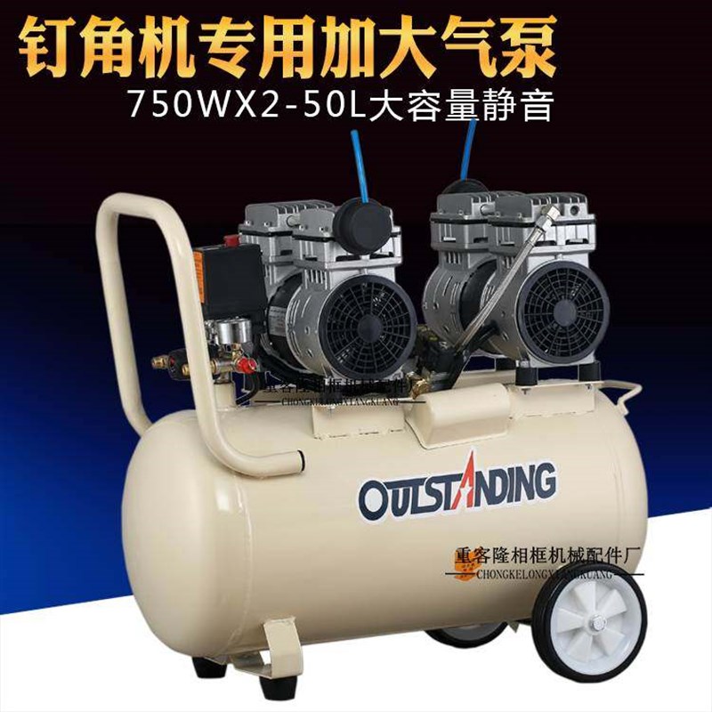 德国精装进口奥突斯空压机无油静音50L工业大型空气压缩机相框钉