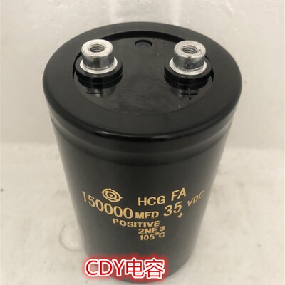 原装进口电容100000UF 50V  滤波音频储能铝电解电容 35V150000UF