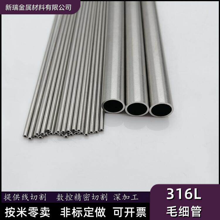 316L不锈钢毛细管医用针管外径0.8 1 1.2 1.5 1.6 2.5 3.5 -20mm