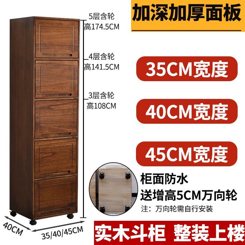 包邮夹缝卧组合实木收纳柜收纳箱45宽衣物柜斗柜抽屉式百搭储物柜