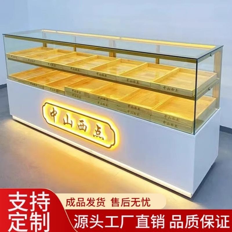 中式糕点展示柜桃酥饼干柜蛋糕甜品冷藏柜面包店烘焙柜台玻璃展柜