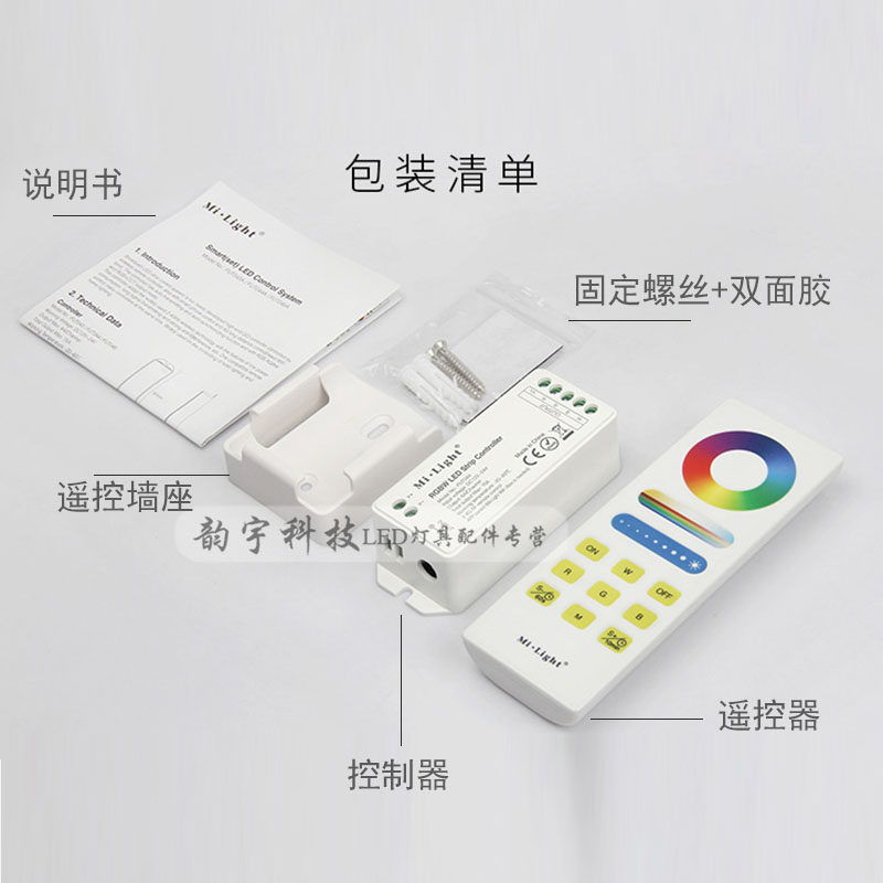 LED七彩灯带控制器RGB彩灯变色灯条智能遥控调光器呼吸定时关灯