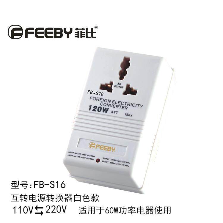 电压转换器110v转220v电源变压器小家电220v转110v充电转换转接头