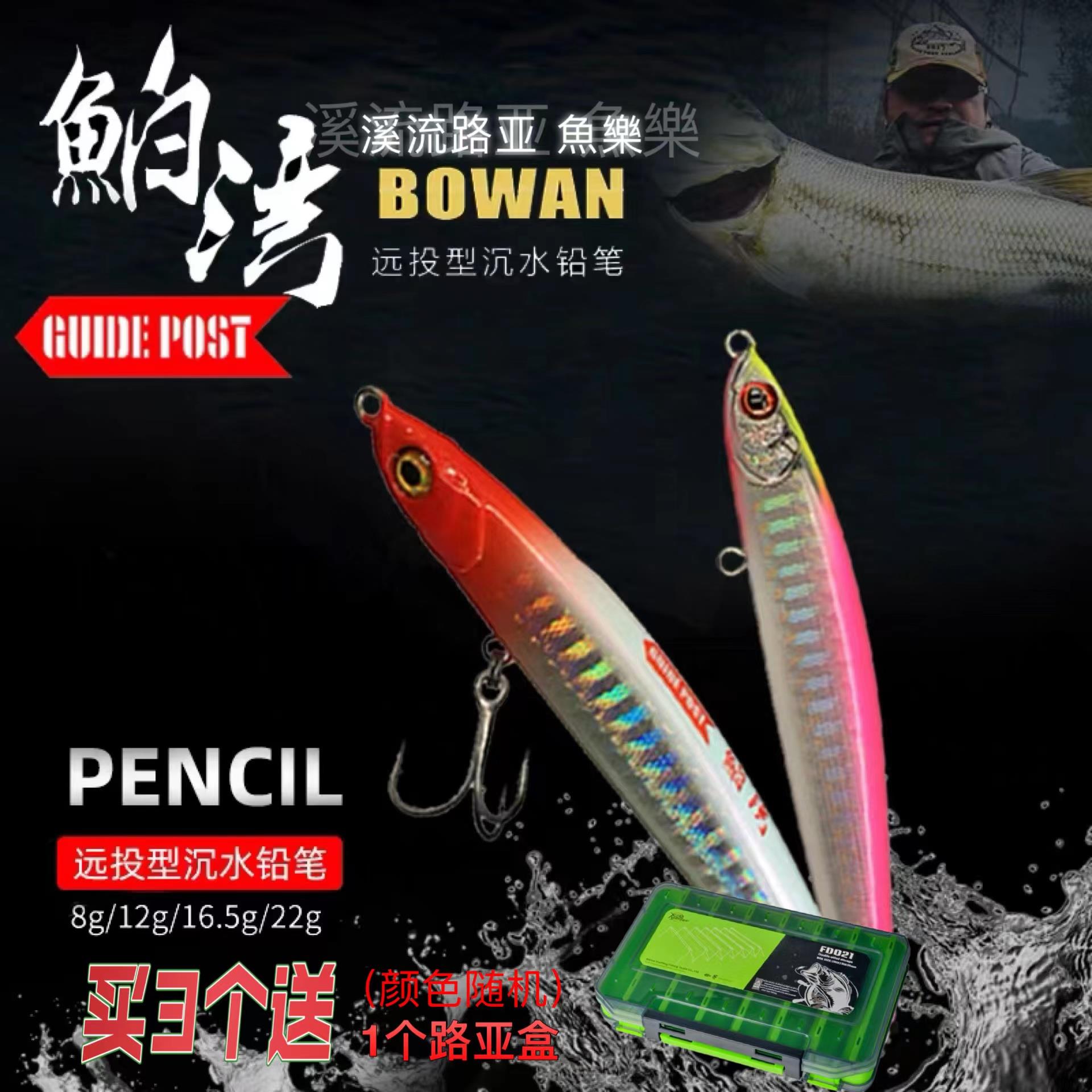 鲌湾超远投沉水铅笔颤沉路亚饵硬饵鱼饵翘嘴鱼鲈鱼白条泊湾饵