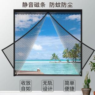 家用防蚊纱窗魔术贴门帘自粘型窗户简易纱网磁性沙窗磁铁窗帘自装