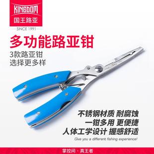 国王路亚钳多功能尖嘴钳鹰嘴钳垂钓专用摘钩器不锈钢合金钓鱼钳子