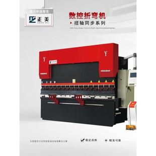 3200扭轴伺服数控折弯机 数控折弯机100T 补偿工作台折弯角度一直