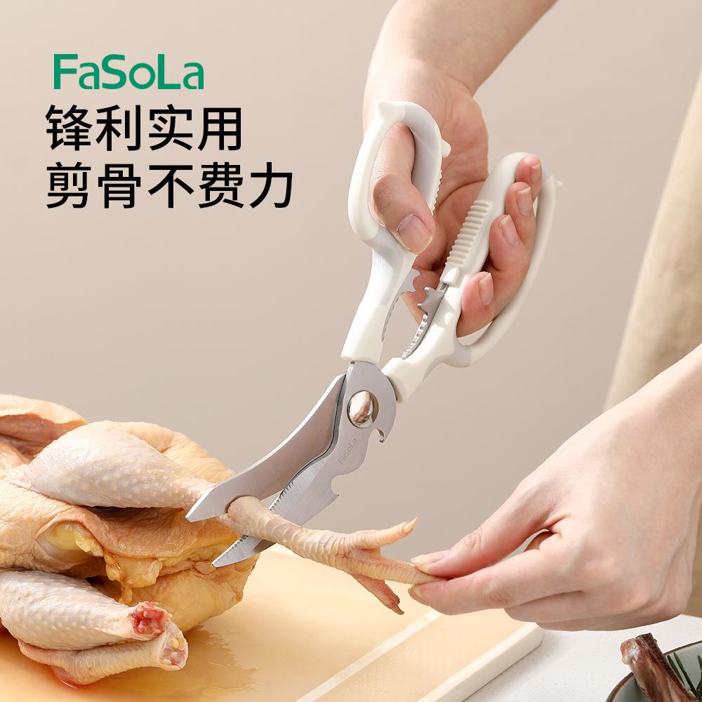 多功能厨房剪刀家用杀鱼专用剪菜烤肉鸡鸭骨头大号不锈钢强力剪子