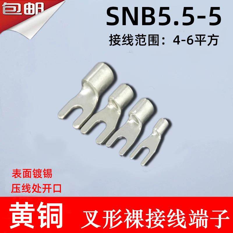 线耳 SNB5.5-5 冷压叉形Y型U型裸端头黄铜线鼻子接线端子 1000只