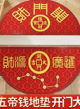 五帝钱七星地垫门垫铜钱地毯入户门客厅吸水防滑新年春节过年装饰