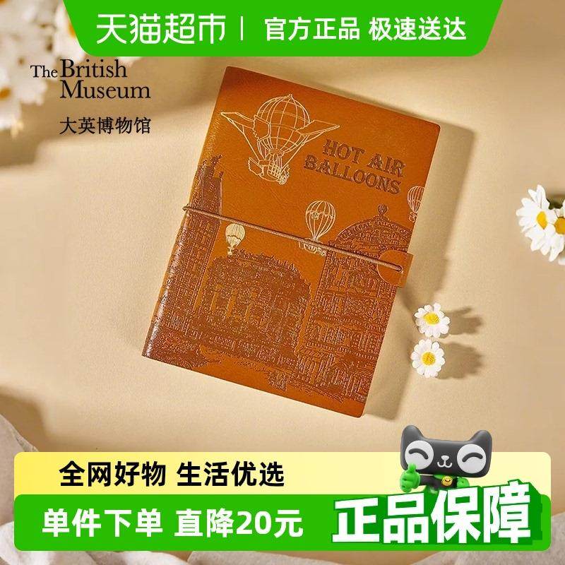 大英博物馆文创热气球旅行绑带笔记本手帐本文具男生生日礼物女生