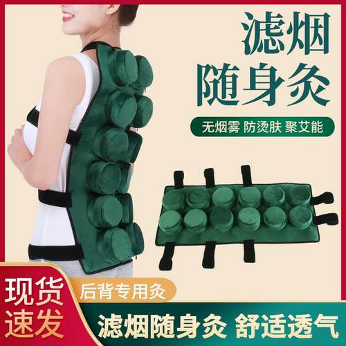 背部督脉艾灸盒无烟随身灸脊柱灸罐艾灸仪器热敷包布套祛湿寒