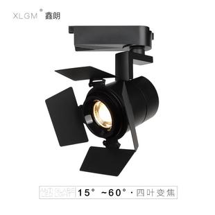 導軌燈 四葉射燈可調焦博物館畫廊美術館變焦軌道燈LED聚光燈明裝