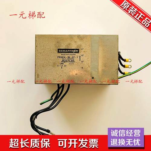 电梯配件/电梯滤波器FS3910-50-07-1实物拍摄GBA657A3现货包好