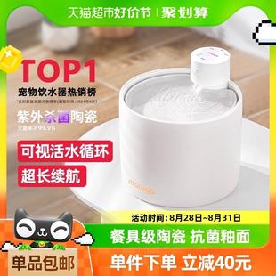 喵享家第五代宠物自动陶瓷猫咪饮水机恒温流动水不插电无线饮水机