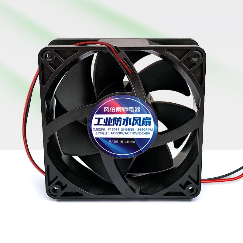 F12038加湿器风扇12CM工业级双滚珠防水48v 110Vv 220v喷雾机配件