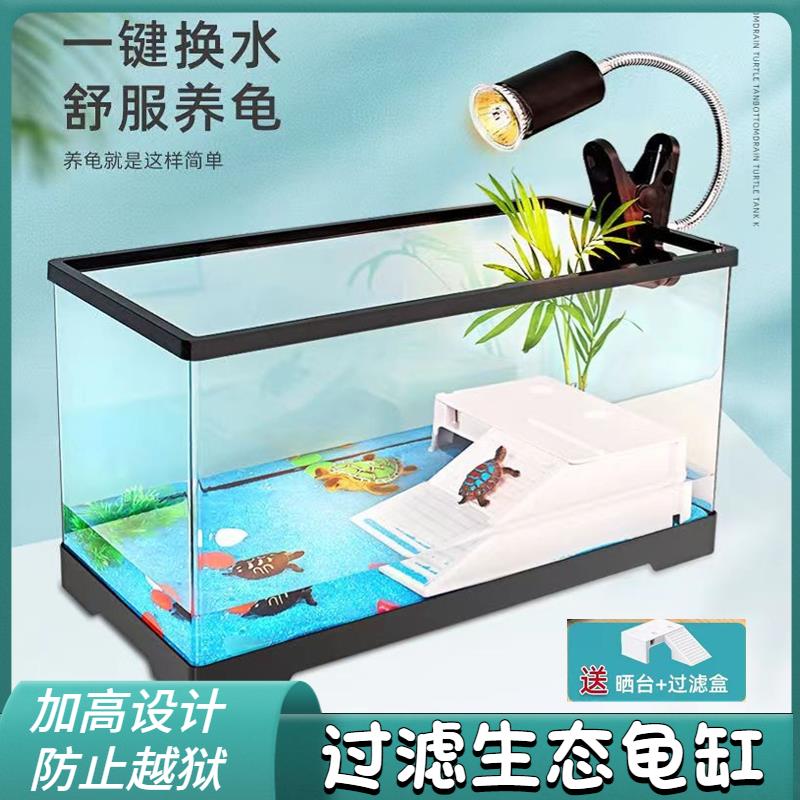 乌龟缸造景家用客厅小型龟缸别墅生态缸养殖饲养箱带晒台养龟专用