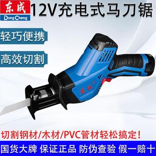 往复锯电动马刀锯多功能家用小型户外手持切割锂电锯 东成充电式